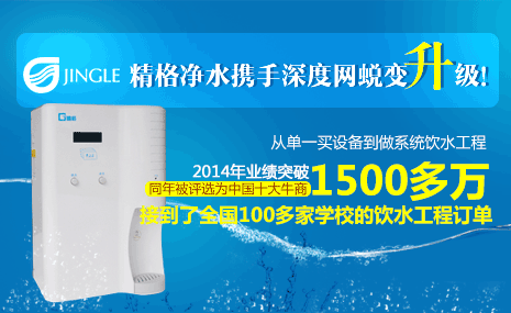 精格凈水攜手深度網蛻變升級！